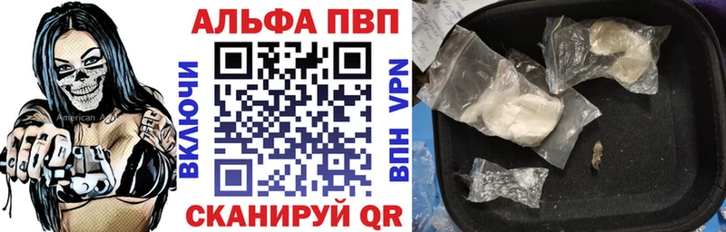 A PVP VHQ  Александровск 