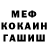 Метадон мёд Nikolay Aleshkin