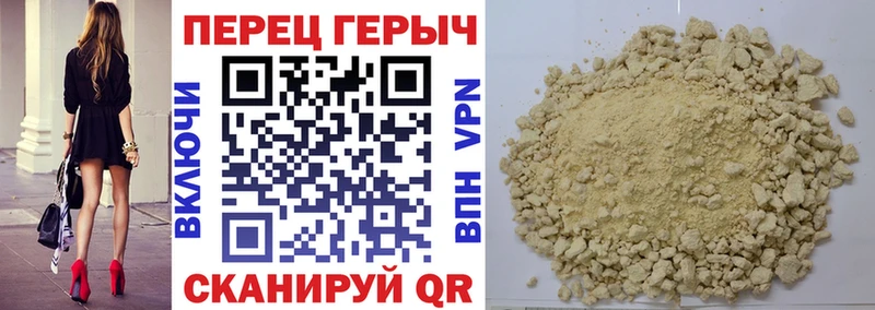 ГЕРОИН белый Александровск