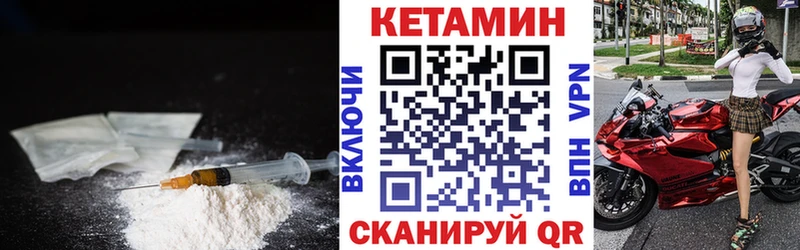 Кетамин ketamine Александровск